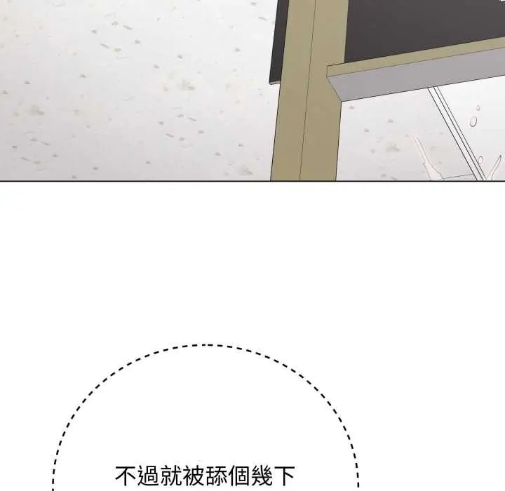 最后的冲刺 - 第61話 - page 123
