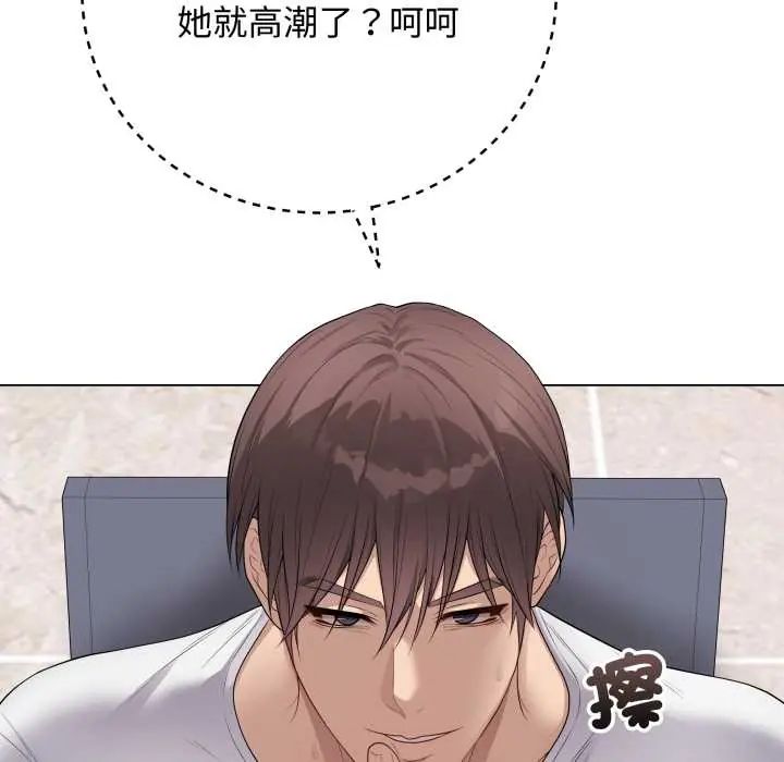 最后的冲刺 - 第61話 - page 124