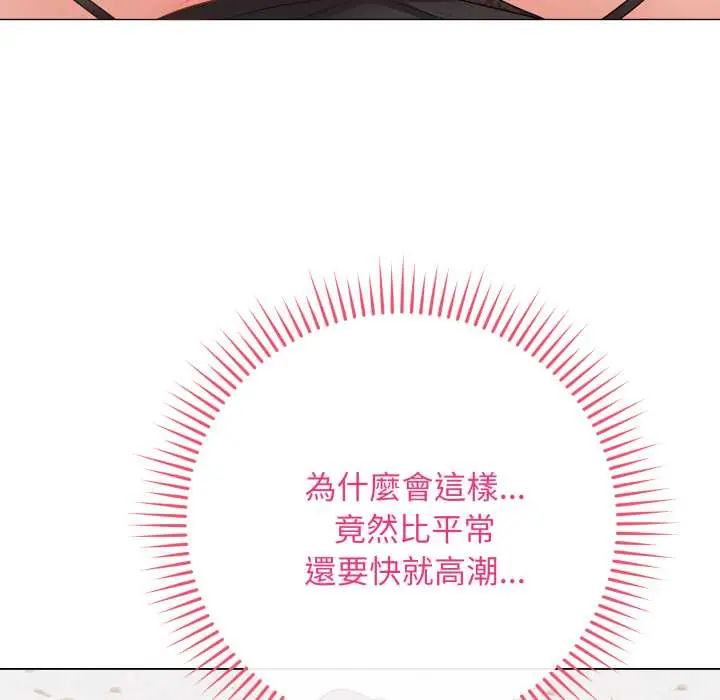 最后的冲刺 - 第61話 - page 126