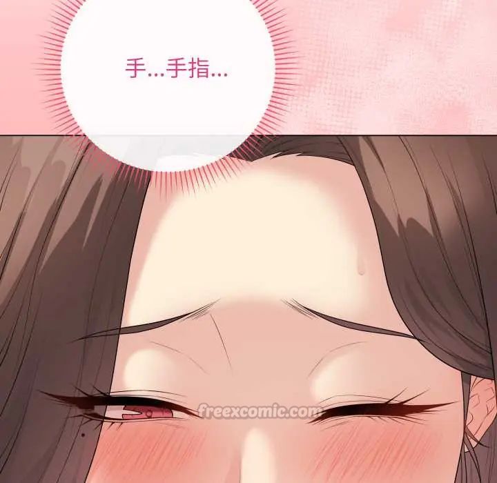 最后的冲刺 - 第61話 - page 135