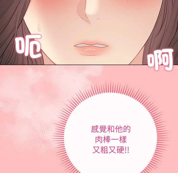 最后的冲刺 - 第61話 - page 136