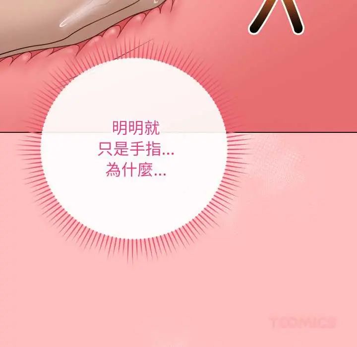 最后的冲刺 - 第61話 - page 138