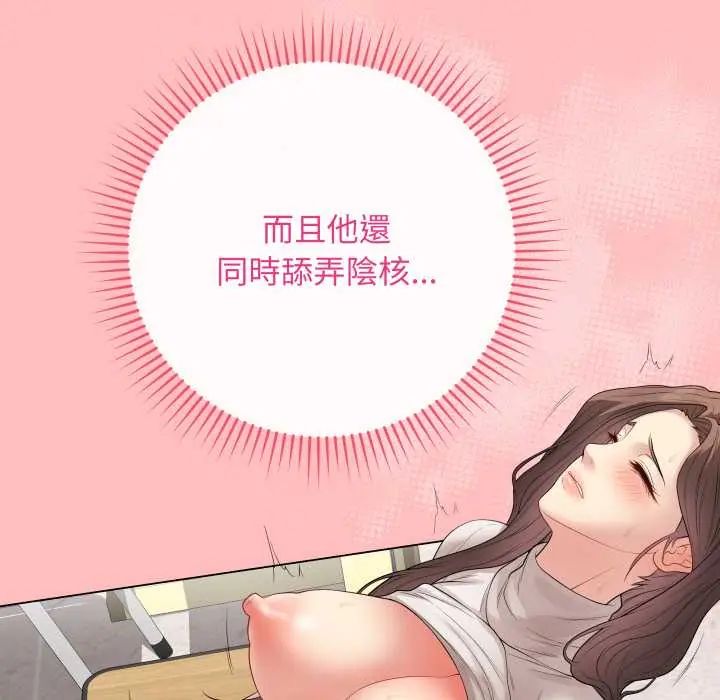 最后的冲刺 - 第61話 - page 139