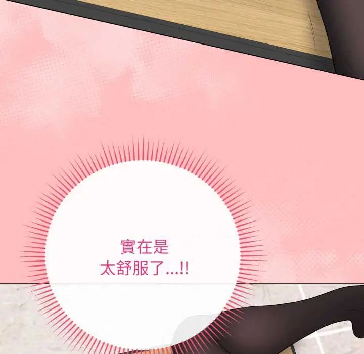 最后的冲刺 - 第61話 - page 142