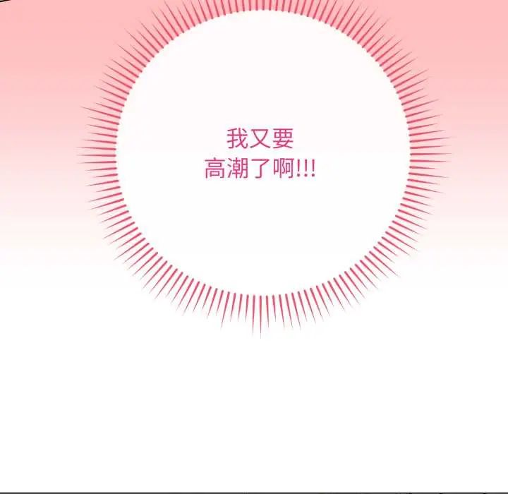 最后的冲刺 - 第61話 - page 146
