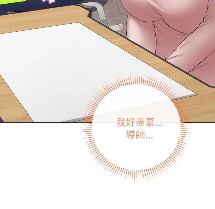 最后的冲刺 - 第61話 - page 148
