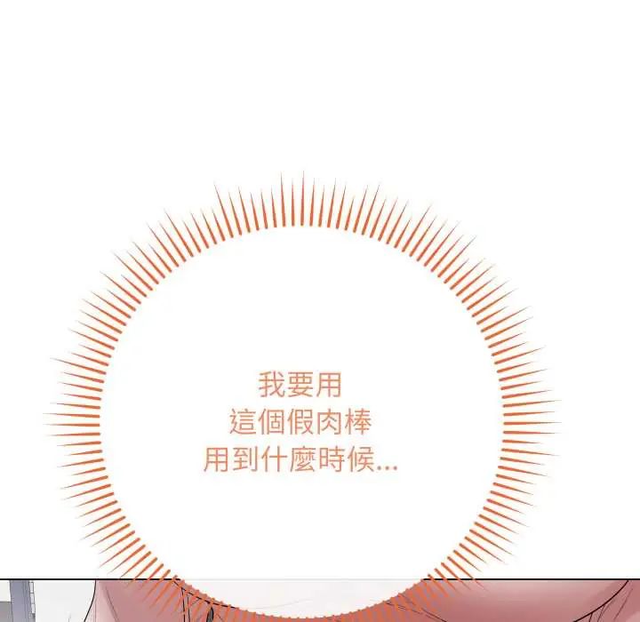 最后的冲刺 - 第61話 - page 149