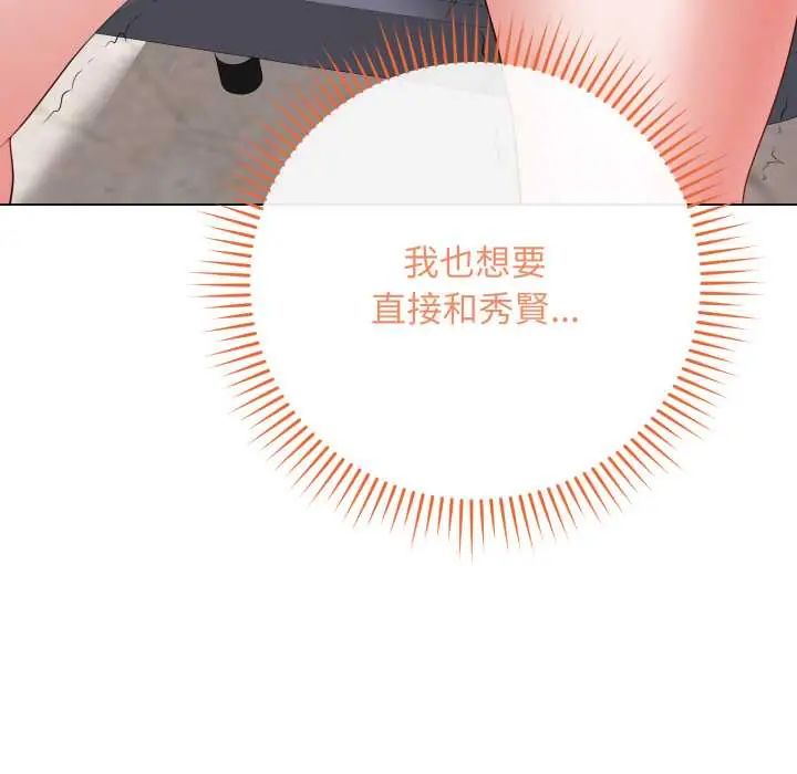 最后的冲刺 - 第61話 - page 151