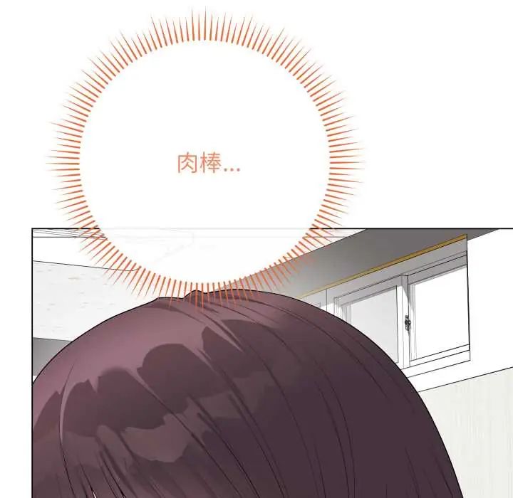 最后的冲刺 - 第61話 - page 152