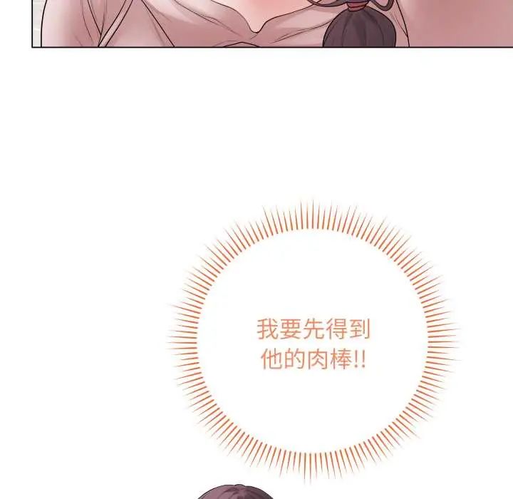 最后的冲刺 - 第61話 - page 154