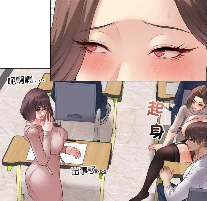 最后的冲刺 - 第61話 - page 162