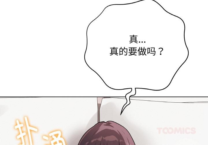 最后的冲刺 - 第20話 - page 4