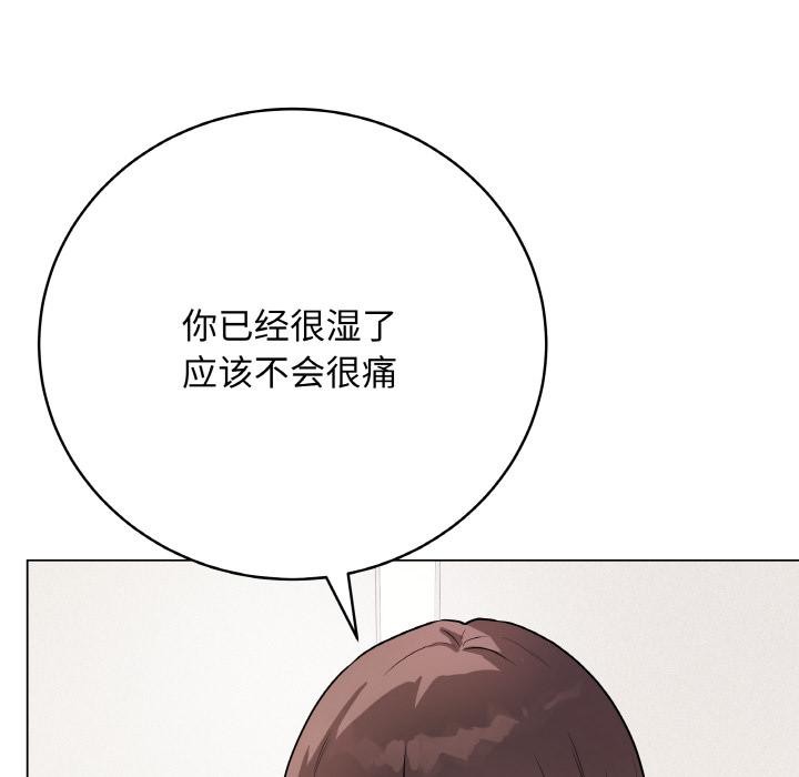 最后的冲刺 - 第20話 - page 8