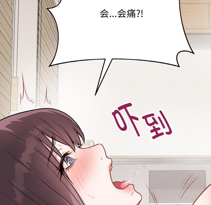 最后的冲刺 - 第20話 - page 11