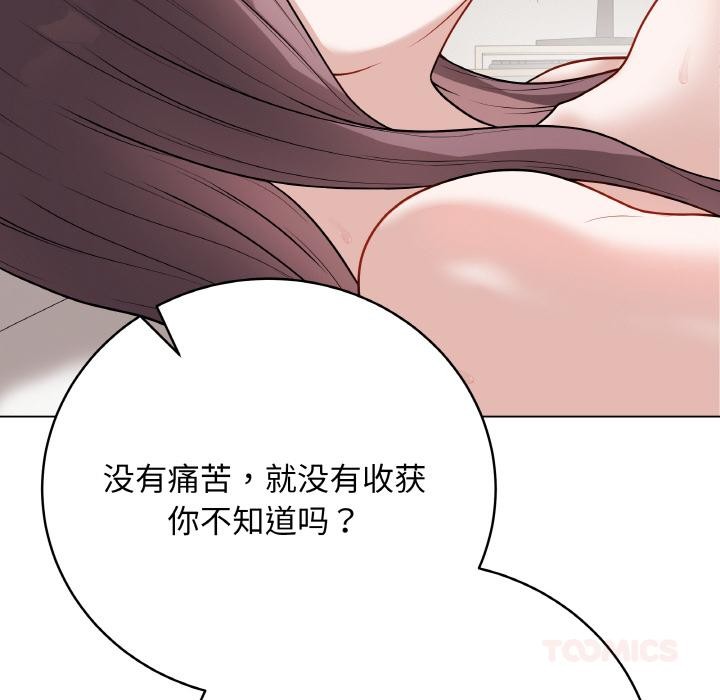 最后的冲刺 - 第20話 - page 12