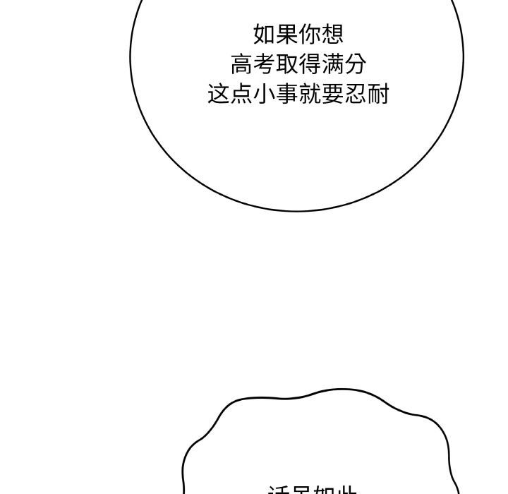 最后的冲刺 - 第20話 - page 13