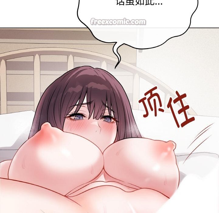 最后的冲刺 - 第20話 - page 14