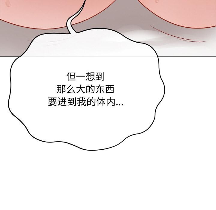 最后的冲刺 - 第20話 - page 16