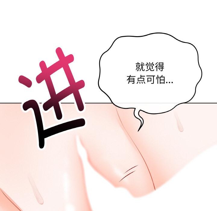最后的冲刺 - 第20話 - page 17
