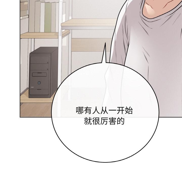 最后的冲刺 - 第20話 - page 34