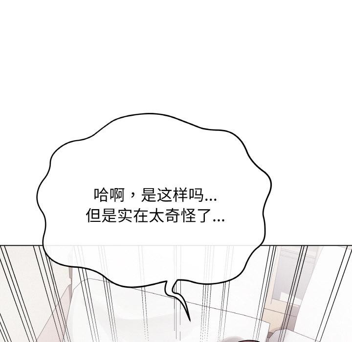 最后的冲刺 - 第20話 - page 35