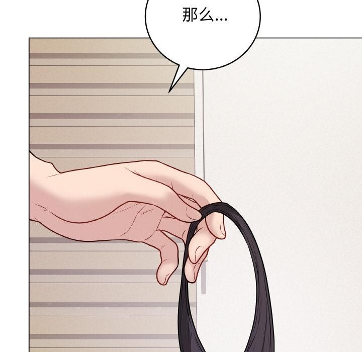最后的冲刺 - 第20話 - page 41