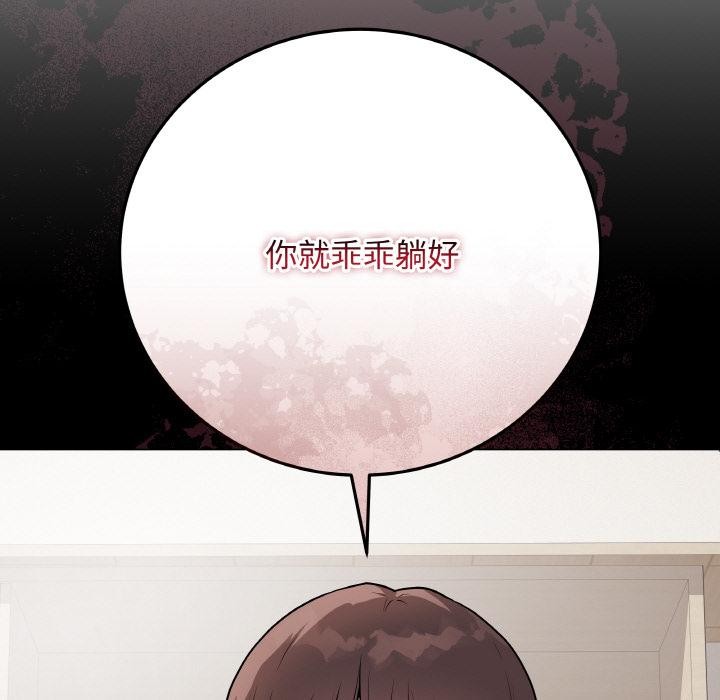 最后的冲刺 - 第20話 - page 43