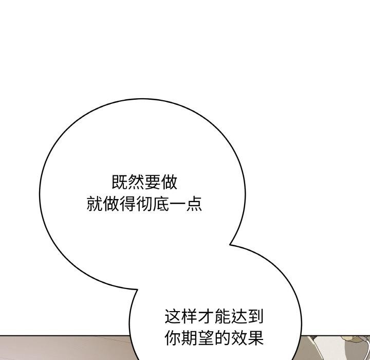 最后的冲刺 - 第20話 - page 55