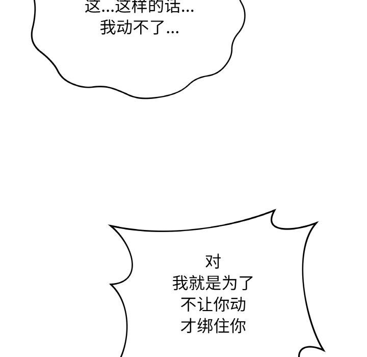 最后的冲刺 - 第20話 - page 58