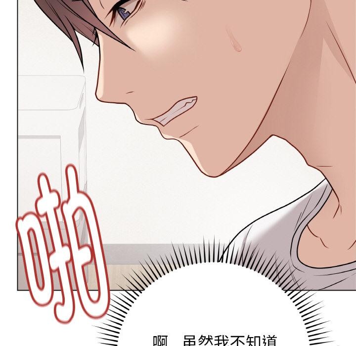 最后的冲刺 - 第20話 - page 65