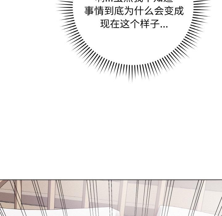 最后的冲刺 - 第20話 - page 66