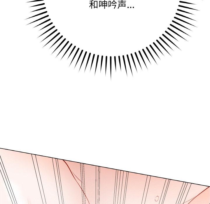 最后的冲刺 - 第20話 - page 69
