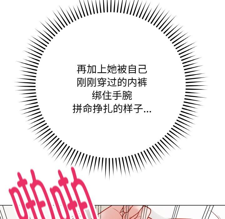 最后的冲刺 - 第20話 - page 74