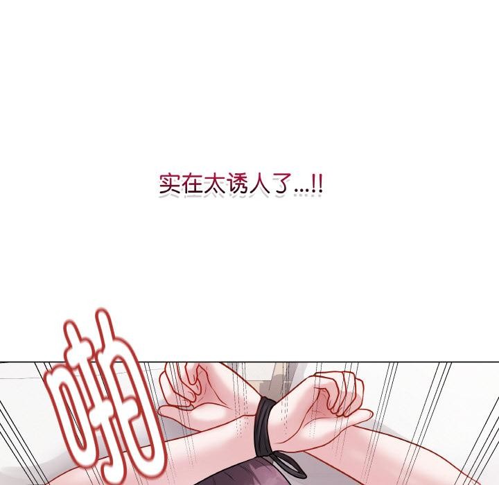 最后的冲刺 - 第20話 - page 77