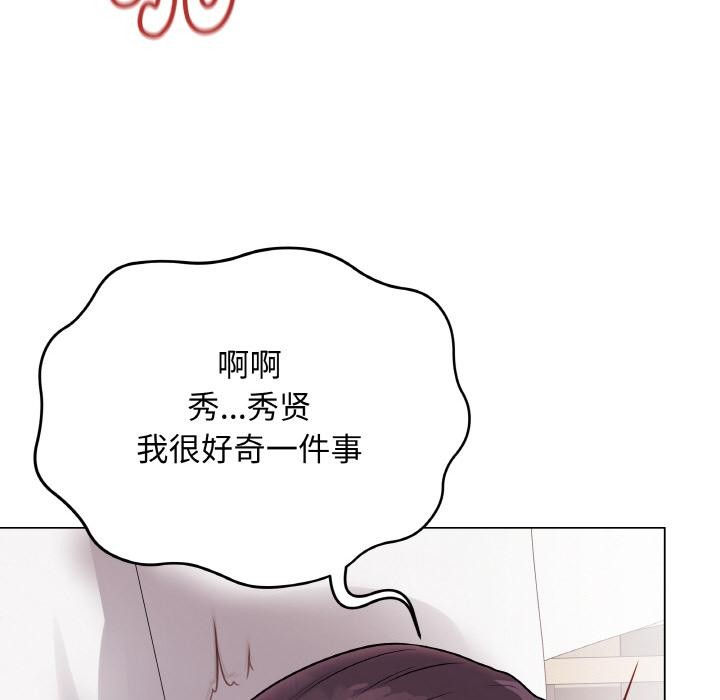 最后的冲刺 - 第20話 - page 82