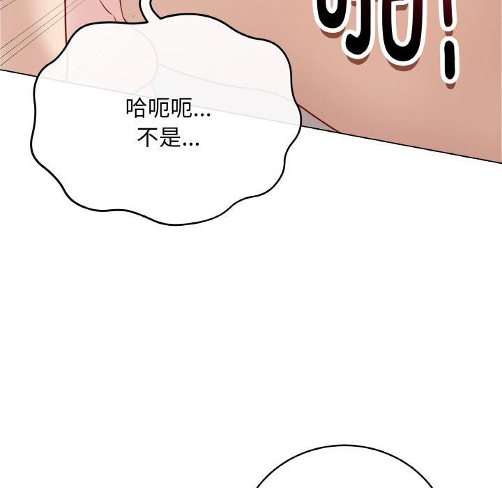最后的冲刺 - 第20話 - page 87