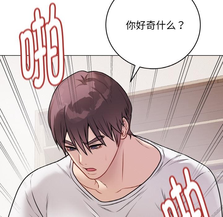 最后的冲刺 - 第20話 - page 88