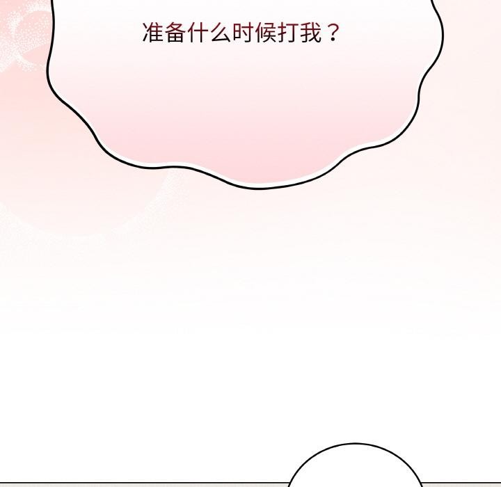 最后的冲刺 - 第20話 - page 94