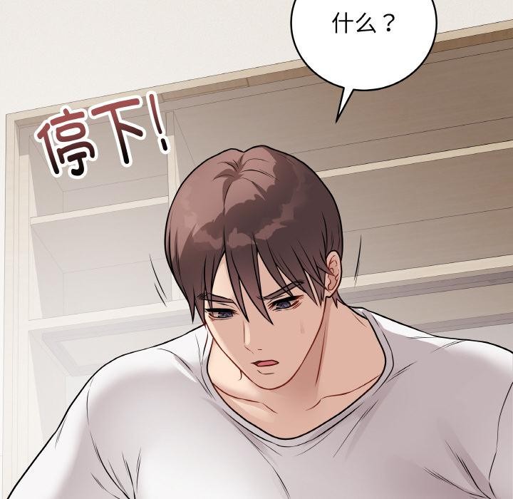 最后的冲刺 - 第20話 - page 95