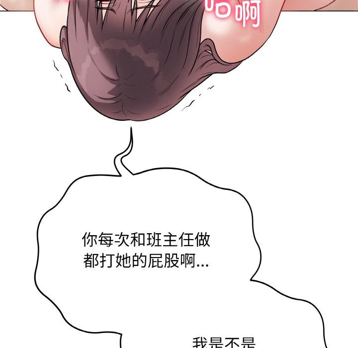 最后的冲刺 - 第20話 - page 97