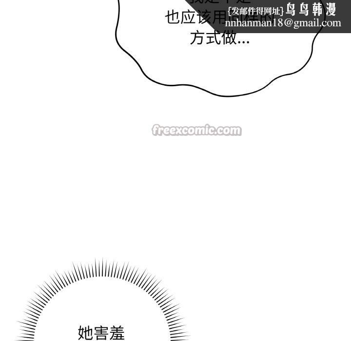 最后的冲刺 - 第20話 - page 98
