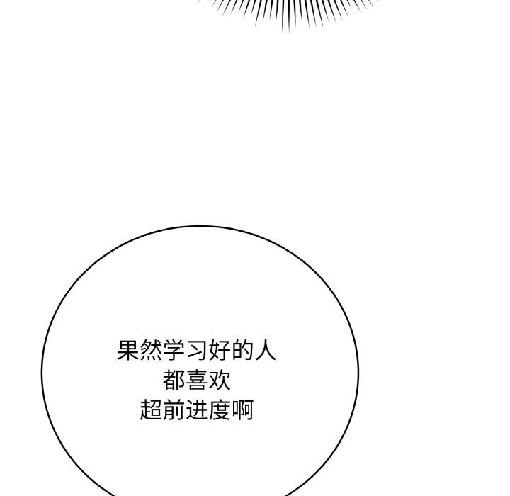 最后的冲刺 - 第20話 - page 101