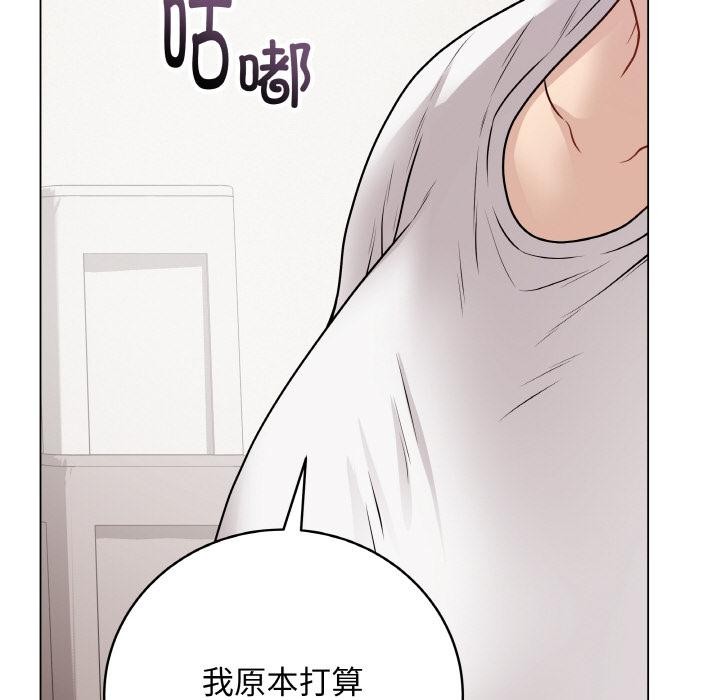 最后的冲刺 - 第20話 - page 105