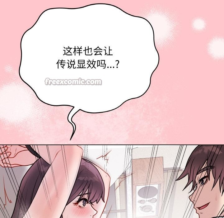最后的冲刺 - 第20話 - page 112