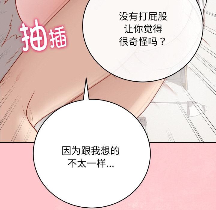 最后的冲刺 - 第20話 - page 114