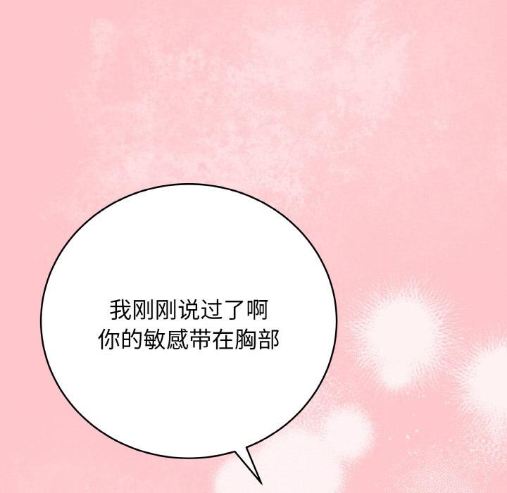 最后的冲刺 - 第20話 - page 115