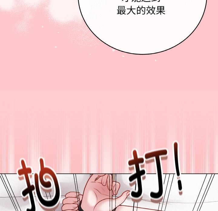 最后的冲刺 - 第20話 - page 118