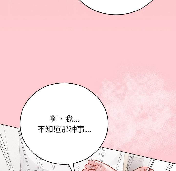 最后的冲刺 - 第20話 - page 123