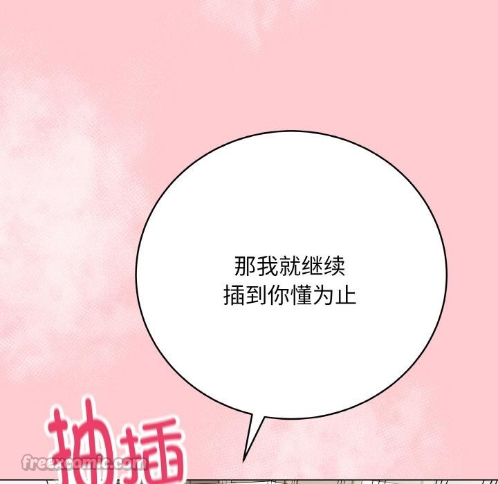 最后的冲刺 - 第20話 - page 126