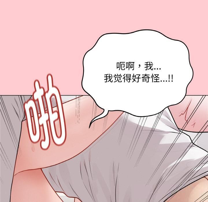 最后的冲刺 - 第20話 - page 130